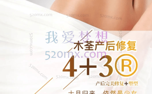 木荃产后修复课程