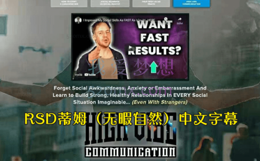 RSD蒂姆（无暇自然）中文字幕