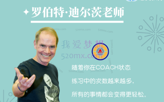 罗伯特·迪尔茨:7合一合集