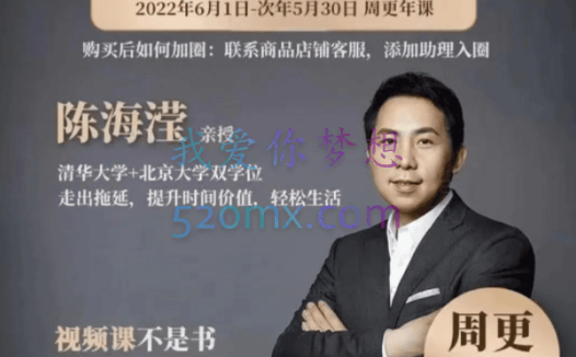 陈海滢：轻松成长圈（15合1精品课）