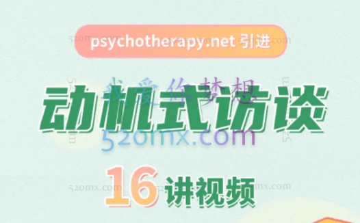 凯西·科尔 动机会谈中的重要性提升