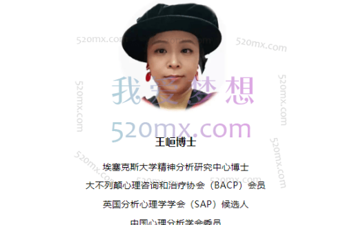 王峘:荣格学派释梦与人格类型MBTI的应用(6+6课程模式)录音