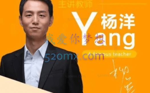 腾讯课堂2023高考语文杨洋暑假班(高三)