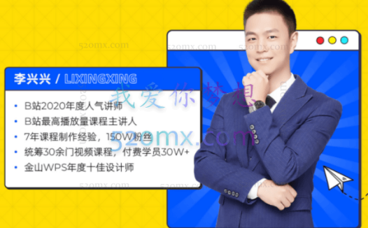 李兴兴剪辑实战训练营带你从0基础成长为剪辑技术高手(20节课)