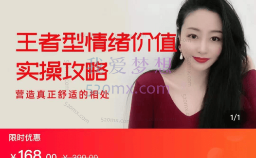 【顾佳-猫总顾顾】王者型情绪价值操盘攻略