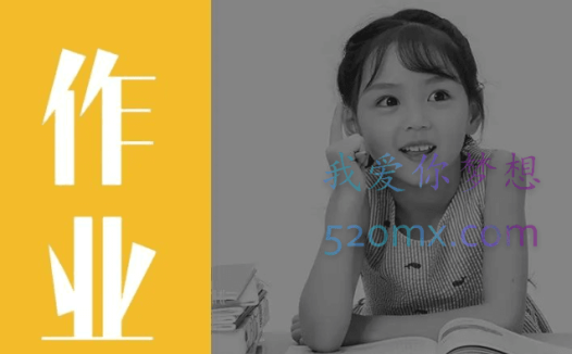 杨杰32堂高效作业攻略,不吼不叫让孩子爱上学习