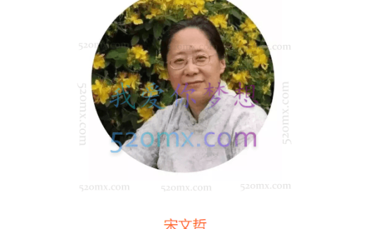 宋文哲:认知疗法