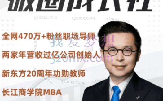 夏鹏【破圈】精读课11讲