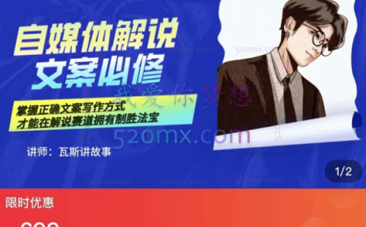 瓦斯讲故事·自媒体影视解说核心教学