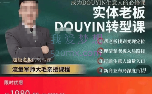 大毛短视频流量运营