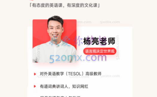 杨亮讲单词·方法与实战