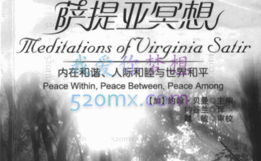 约翰贝曼:萨提亚冥想内在和谐音频全集