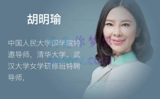 胡明瑜：摆脱迷茫焦虑告别负能量 做自己的减压师 课程音频