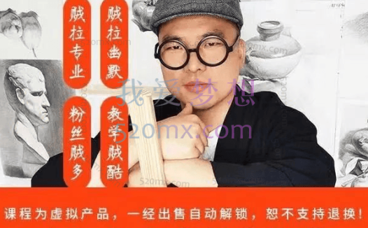 古也：专业素描系统课【零基础到高级52节课】