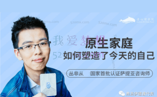 丛非从:原生家庭如何塑造了今天的自己?