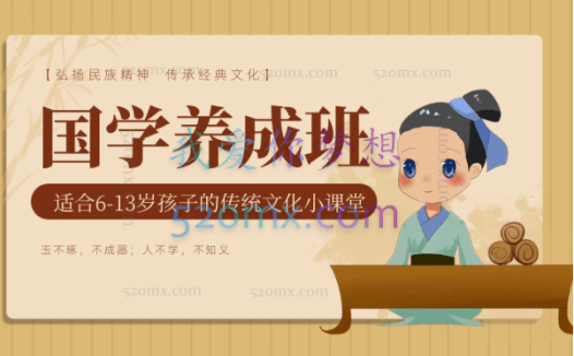 格局教育2022格局青少年·寒假国学班