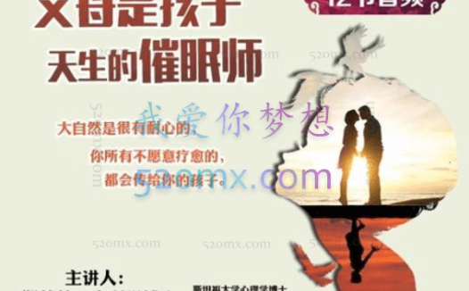 斯蒂芬·吉利根:博士父母是孩子天生的催眠师 音频课程12讲 录音+文档资料