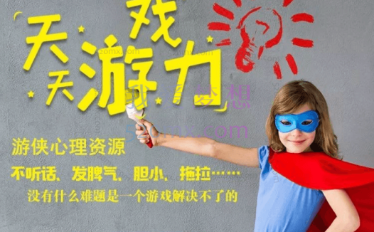 李岩:天天游戏力,充满笑声的育儿方案玩出孩子大能力105集
