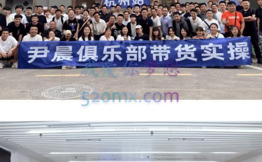 尹晨直播带货俱乐部VIP会员专属