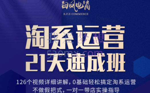 白凤电商:淘宝无痕搜索不同类型玩法2024.1月更新第23期