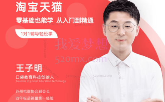 口袋电商淘宝天猫学习年卡