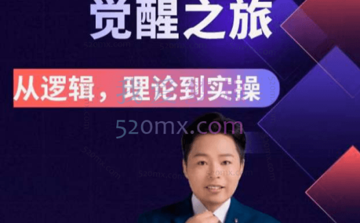 周心驰-2024万相台无界觉醒之旅