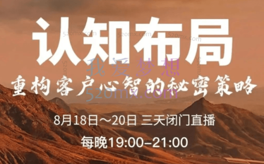 刘克亚《认知布局》