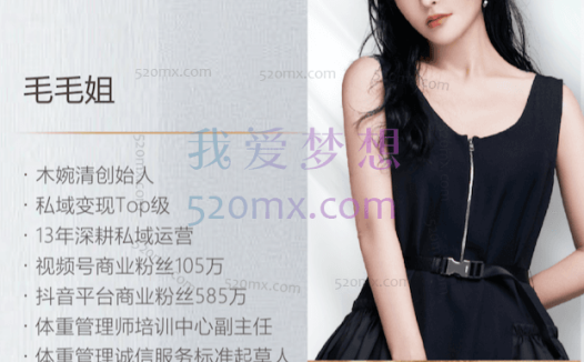 毛毛姐重庆、西安线下课