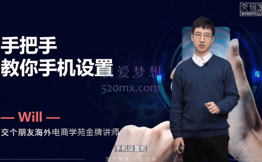 方方老师专属交个朋友海外短视频出海启航营(学习精准盈利)解读