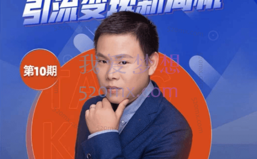 凯哥第10期小红书矩阵号获客训练营,变现增长解决方案