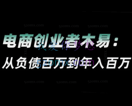 木易视频号带货训练营