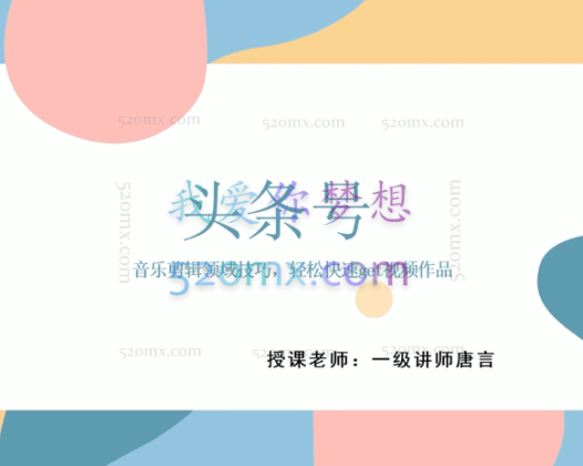 【腾州教育】2022新领域方向实操！头条号零基础轻松上手