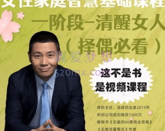 杨平律师：婚恋规划课一阶段清醒女人择偶必看