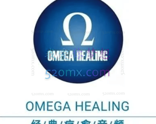 马丁纳学院：OMEGA [疗愈系列音频] 12个系列引导式冥想