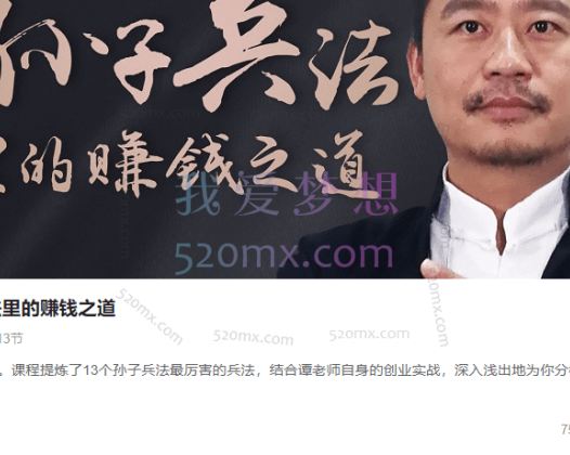 孙子兵法里的赚钱之道