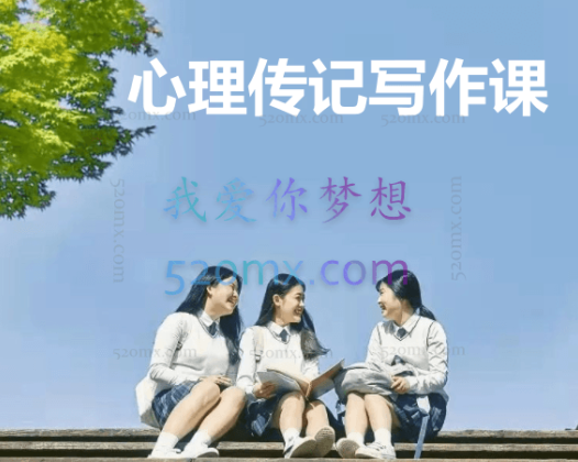 吴和鸣《心理传记写作课》