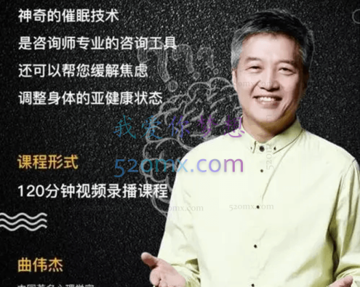 曲伟杰：治怕心理学 用森田疗法和催眠放松技术，帮助人们走出痛苦，超越内心中“怕”的限制