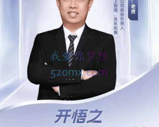 三颗葱开悟之人脉建立及经营