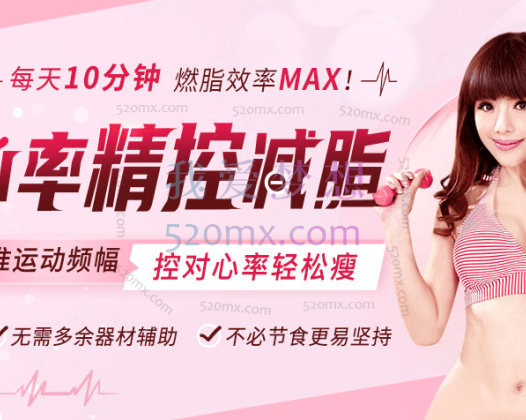 张婷媗:47岁健身美魔女减肥秘籍:7天居家速瘦法,一周狂甩近10斤