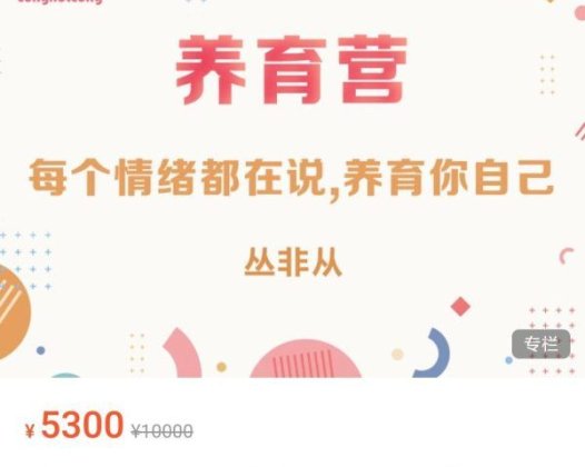 养育营：每个情绪都在说，养育你自己【丛非从】