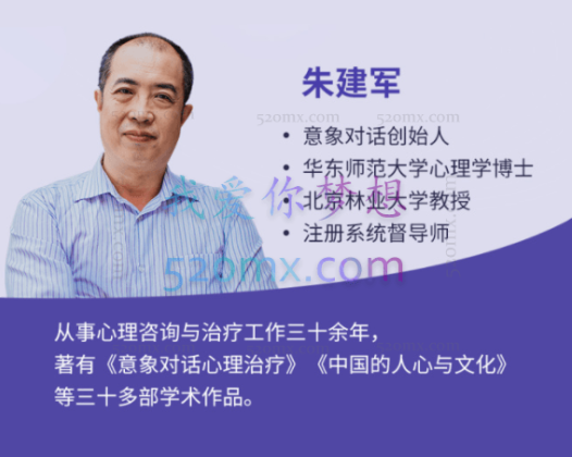 朱建军：意象对话中级班现场课程录音