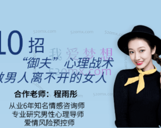 牛排征服男人的御夫心法（建立框架、责任感与权力）