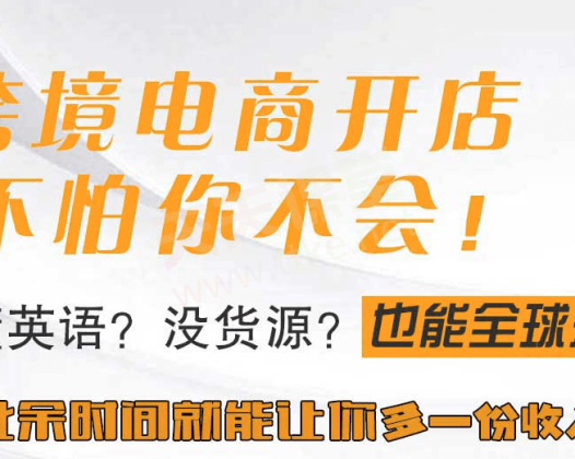 八方学院亚马逊高阶段系统课（从开店到起飞）