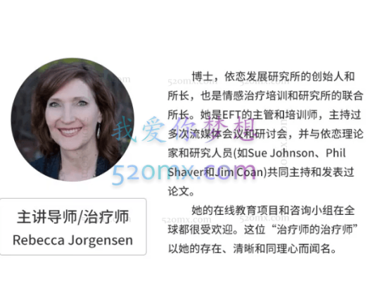 EFT新课【糖心理·官方合作】情绪取向治疗×权威导师×30周训练营  全面提升治疗技能 视频课程