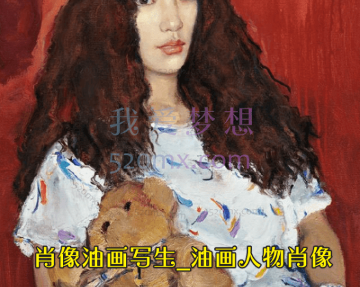 肖像油画写生_油画人物肖像_视频油画教程_油画基础视频教学