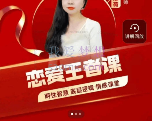 情感薄荷Arwen赢得爱情：你一定要学的情感课