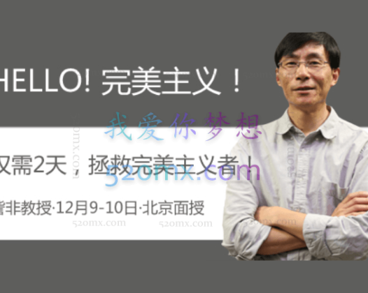 訾非完美主义者的病与救 视频18集