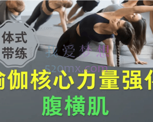 匡岚空中瑜伽之核心力量练习