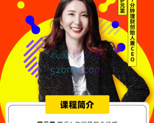 罗元裳7分钟理财：提升财商10本精选好书 | 7分钟学会赚钱