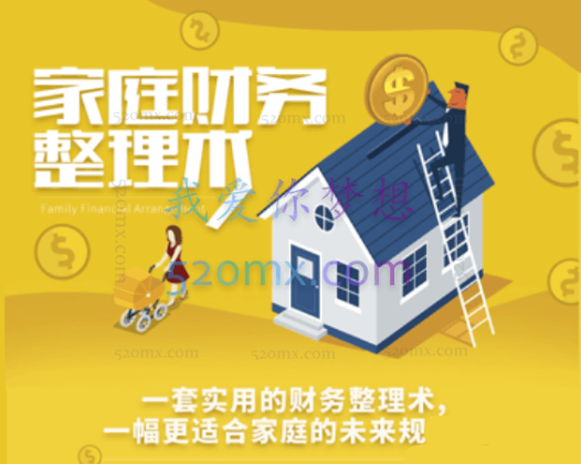 周勇小家赚大钱：家庭财务整理术